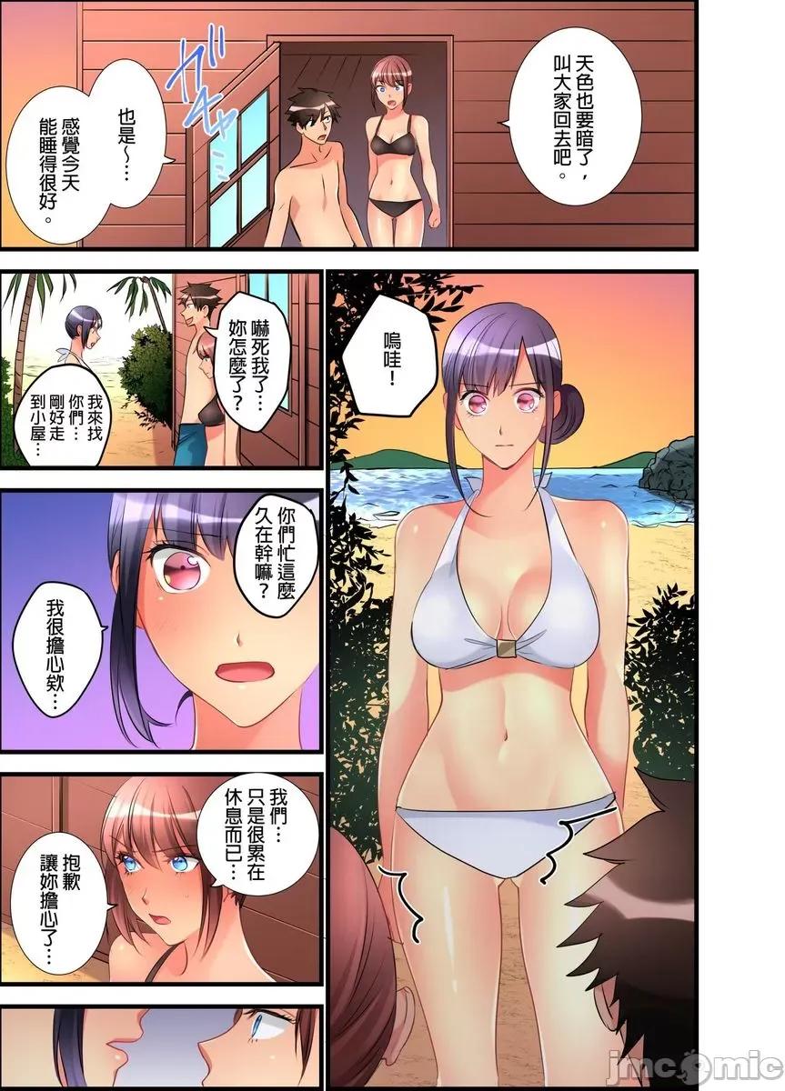 女孩子从天而降，掉在我的老二上。 [447351]女孩子从天而降，掉在我的老二上。(第15话).zip 第6页