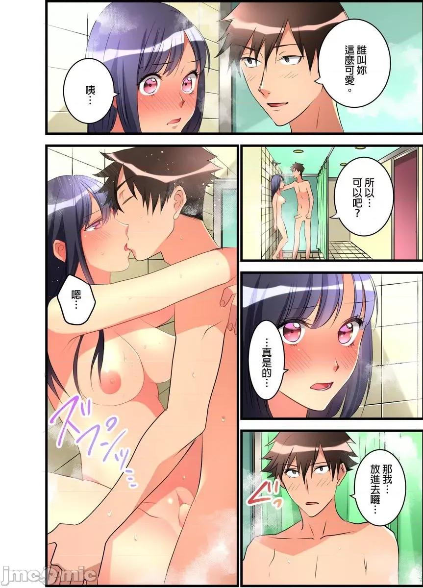 女孩子从天而降，掉在我的老二上。 [447351]女孩子从天而降，掉在我的老二上。(第15话).zip 第25页
