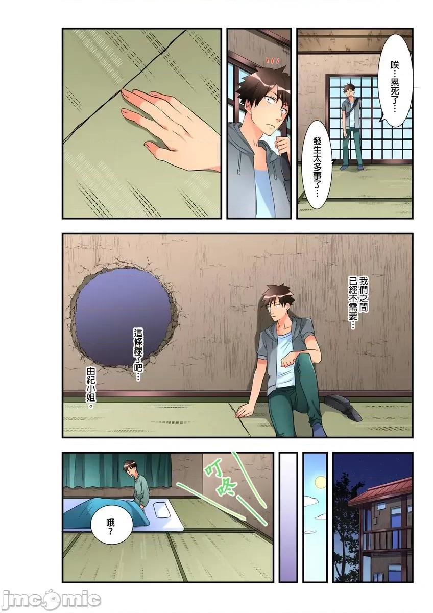 女孩子从天而降，掉在我的老二上。 [447361]女孩子从天而降，掉在我的老二上。(第16话).zip 第9页