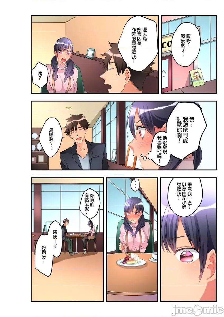 女孩子从天而降，掉在我的老二上。 [447361]女孩子从天而降，掉在我的老二上。(第16话).zip 第11页
