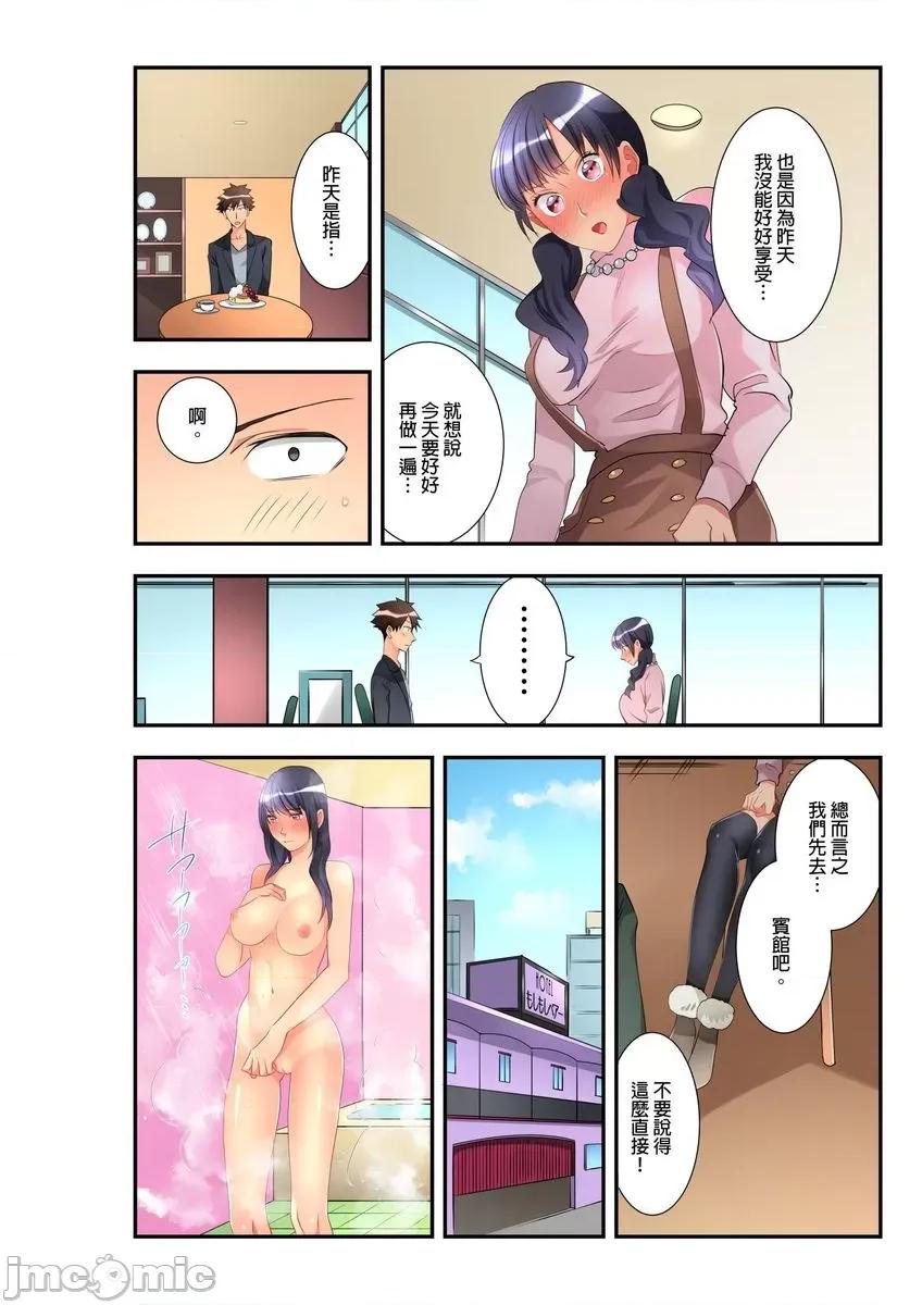 女孩子从天而降，掉在我的老二上。 [447361]女孩子从天而降，掉在我的老二上。(第16话).zip 第13页