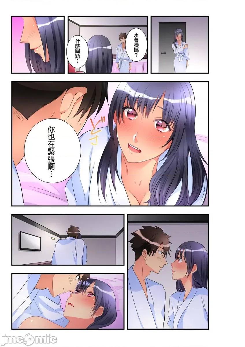 女孩子从天而降，掉在我的老二上。 [447361]女孩子从天而降，掉在我的老二上。(第16话).zip 第14页