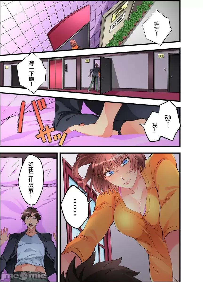 女孩子从天而降，掉在我的老二上。 [447371]女孩子从天而降，掉在我的老二上。(第17话).zip 第2页