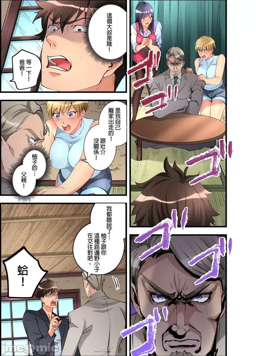 女孩子从天而降，掉在我的老二上。 [447371]女孩子从天而降，掉在我的老二上。(第17话).zip 第24页