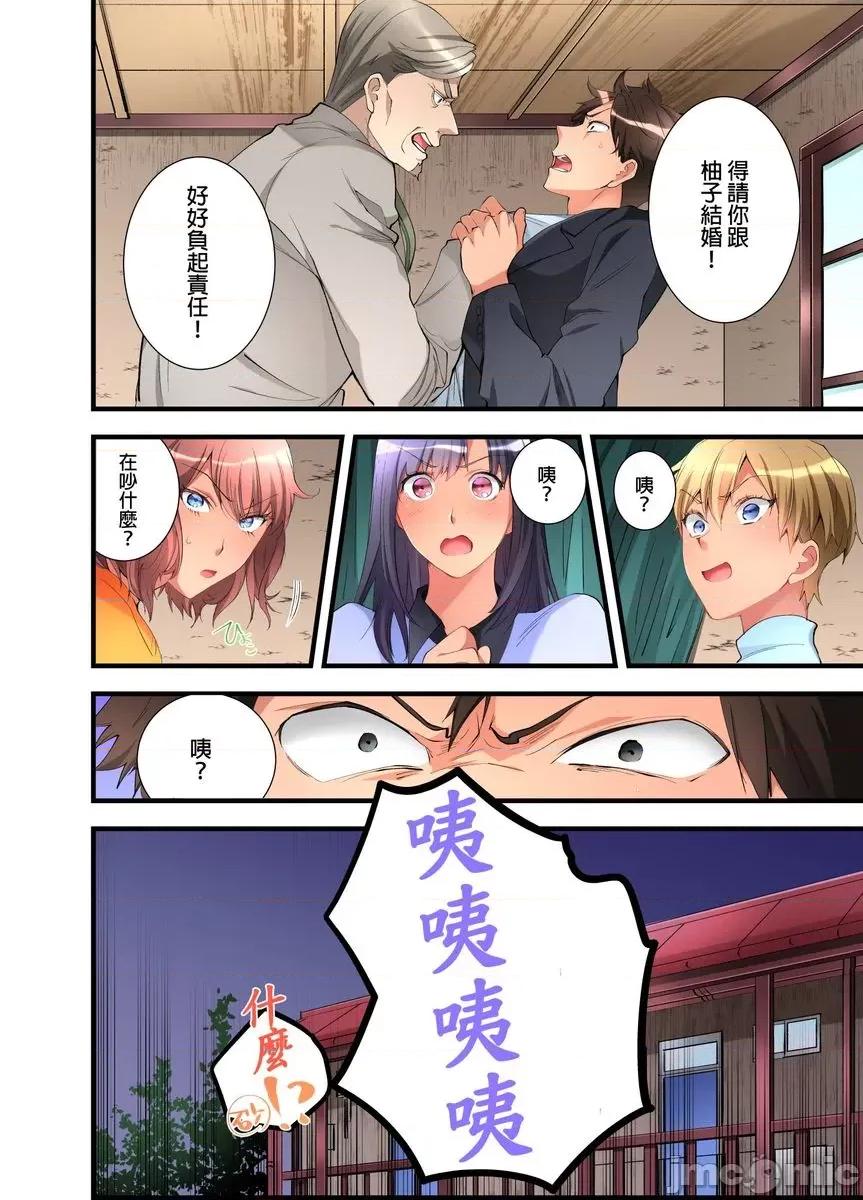 女孩子从天而降，掉在我的老二上。 [447371]女孩子从天而降，掉在我的老二上。(第17话).zip 第25页