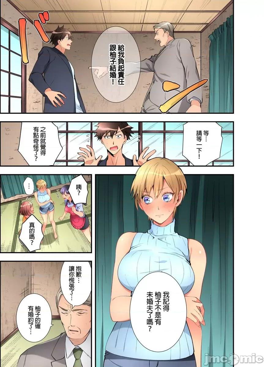 女孩子从天而降，掉在我的老二上。 [447381]女孩子从天而降，掉在我的老二上。(第18话).zip 第2页