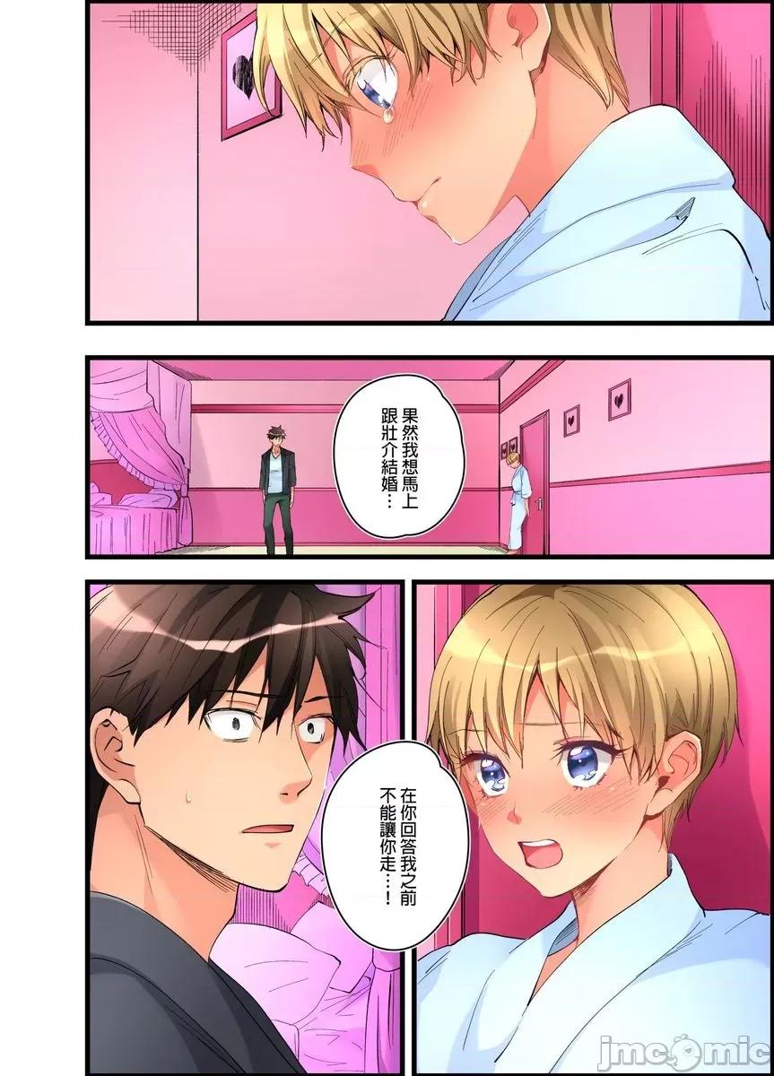女孩子从天而降，掉在我的老二上。 [447381]女孩子从天而降，掉在我的老二上。(第18话).zip 第25页
