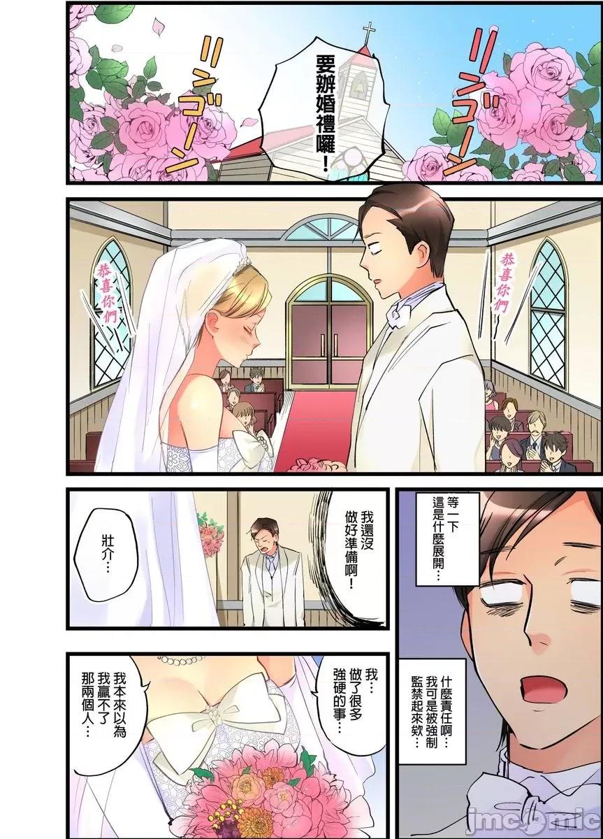 女孩子从天而降，掉在我的老二上。 [447391]女孩子从天而降，掉在我的老二上。(第19话) 第3页