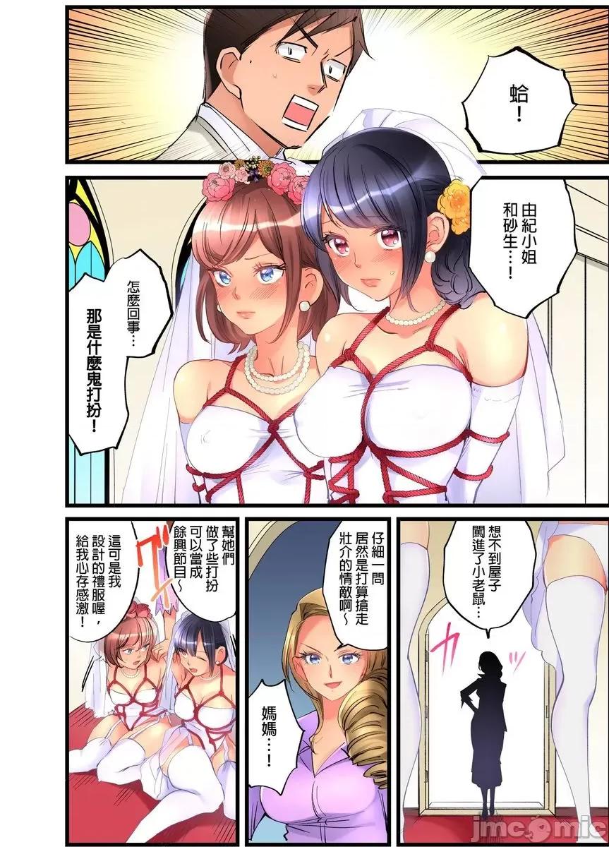 女孩子从天而降，掉在我的老二上。 [447391]女孩子从天而降，掉在我的老二上。(第19话) 第5页