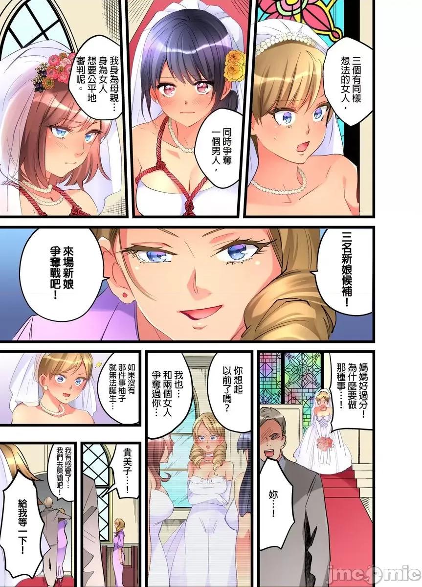 女孩子从天而降，掉在我的老二上。 [447391]女孩子从天而降，掉在我的老二上。(第19话) 第6页