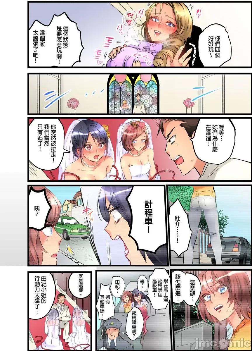 女孩子从天而降，掉在我的老二上。 [447391]女孩子从天而降，掉在我的老二上。(第19话) 第7页