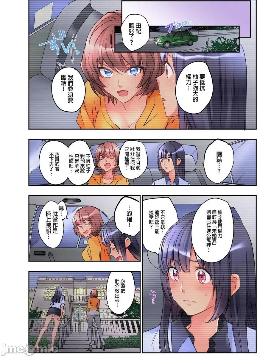 女孩子从天而降，掉在我的老二上。 [447391]女孩子从天而降，掉在我的老二上。(第19话) 第19页