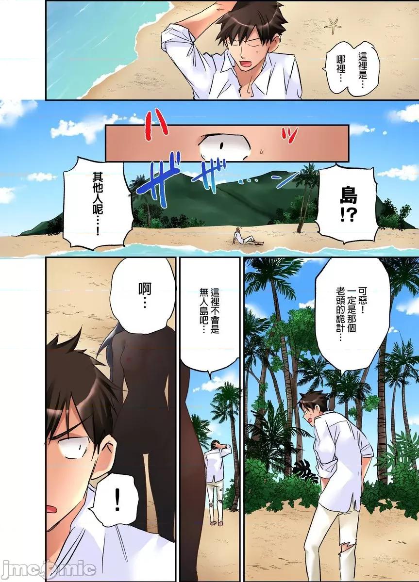 女孩子从天而降，掉在我的老二上。 [447401]女孩子从天而降，掉在我的老二上。(第20话) 第3页