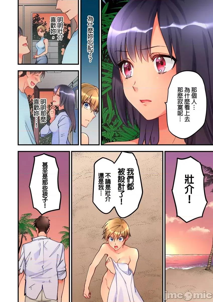 女孩子从天而降，掉在我的老二上。 [593071]女孩子从天而降，掉在我的老二上。(第21话) 第15页