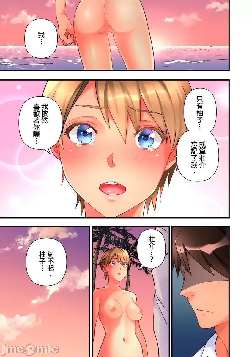 女孩子从天而降，掉在我的老二上。 [593071]女孩子从天而降，掉在我的老二上。(第21话) 第20页