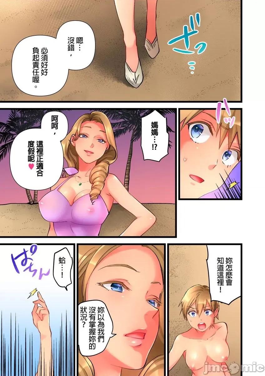 女孩子从天而降，掉在我的老二上。 [593071]女孩子从天而降，掉在我的老二上。(第21话) 第22页