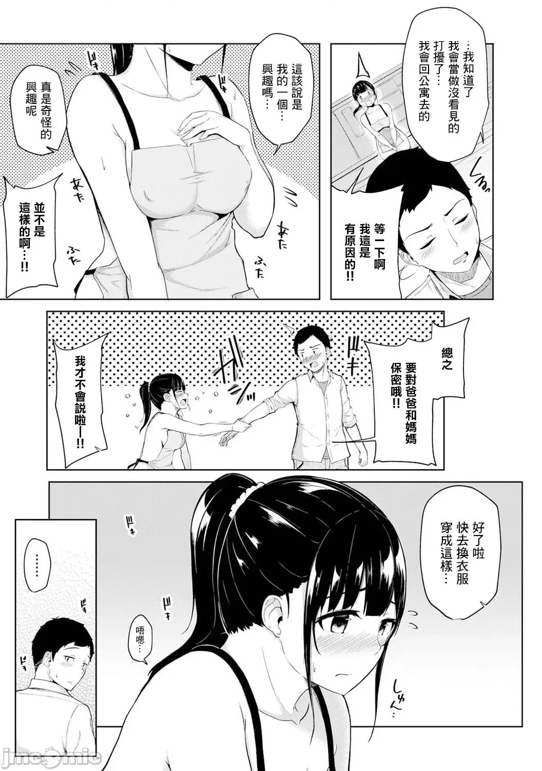 一早起来妹妹就穿着裸体围裙所以我就试着插插看 一早起来妹妹就穿着裸体围裙所以我就试着插插看 [由那] 朝起きたら妹が裸エプロン姿だったのでハメてみた (アナンガ・ランガ Vol.75) 第4页