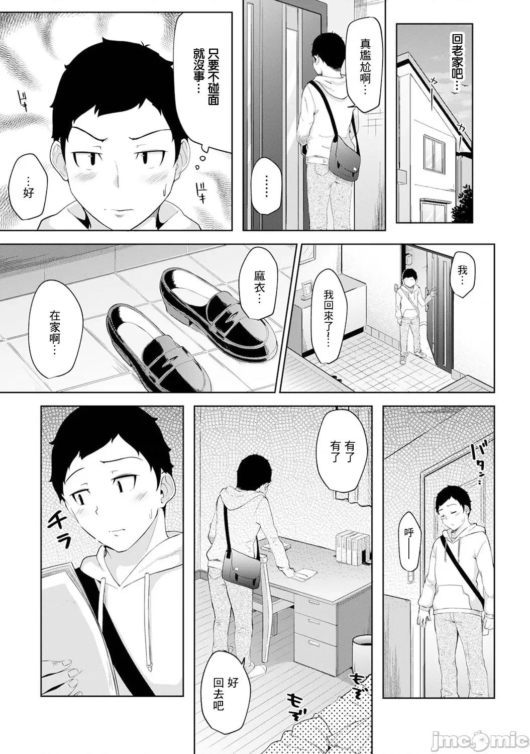 一早起来妹妹就穿着裸体围裙所以我就试着插插看 一早起来妹妹就穿着裸体围裙所以我就试着插插看 [由那] 朝起きたら妹が裸エプロン姿だったのでハメてみた (アナンガ・ランガ Vol.75) 第24页