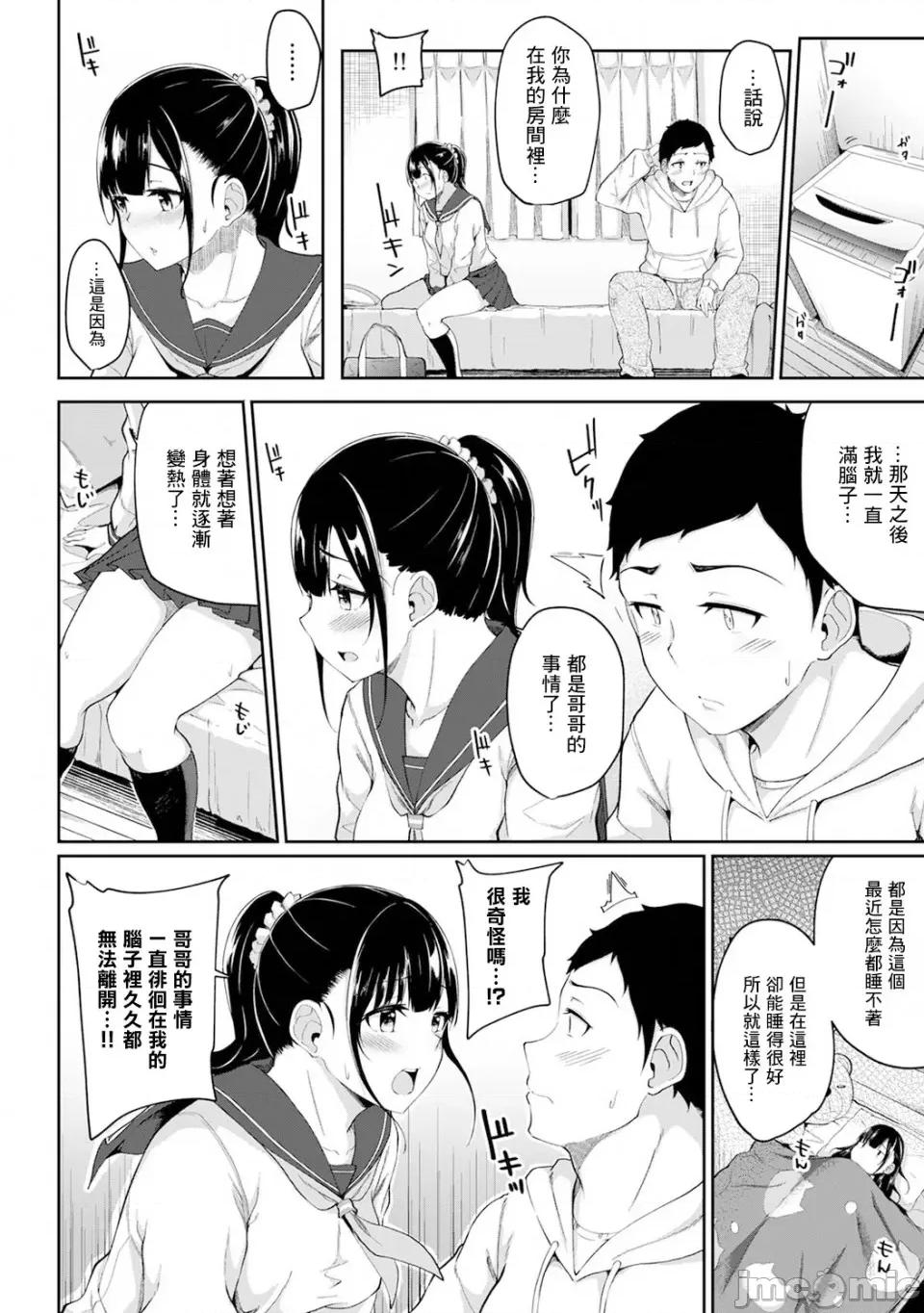 一早起来妹妹就穿着裸体围裙所以我就试着插插看 [由那] 朝起きたら妹が裸エプロン姿だったのでハメてみた 第2话 (アナンガ・ランガ Vol.77)[中国翻译] 第7页