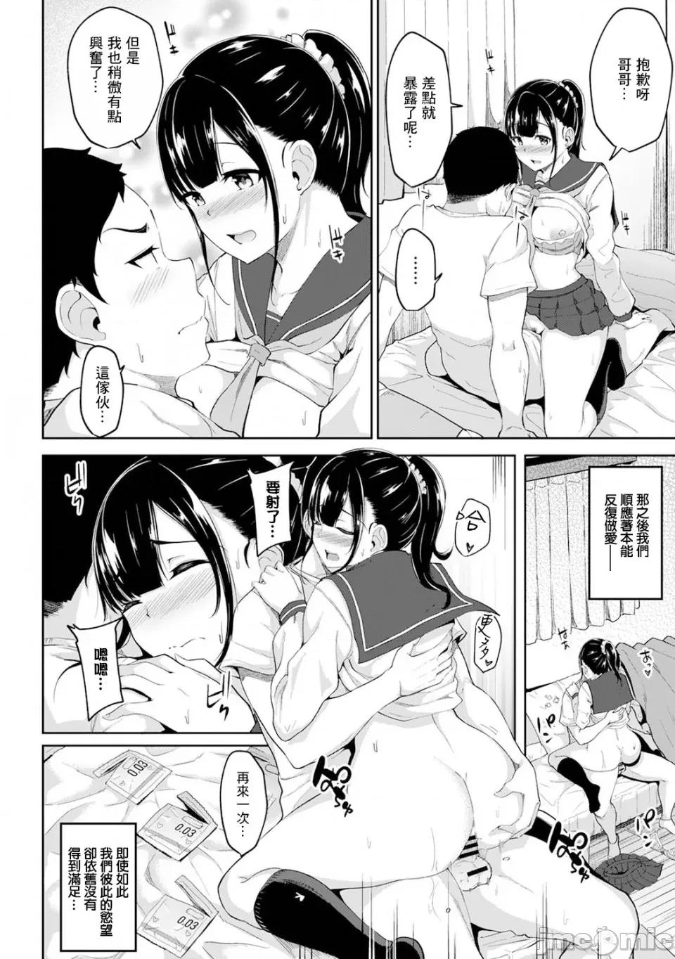一早起来妹妹就穿着裸体围裙所以我就试着插插看 [由那] 朝起きたら妹が裸エプロン姿だったのでハメてみた 第2话 (アナンガ・ランガ Vol.77)[中国翻译] 第15页