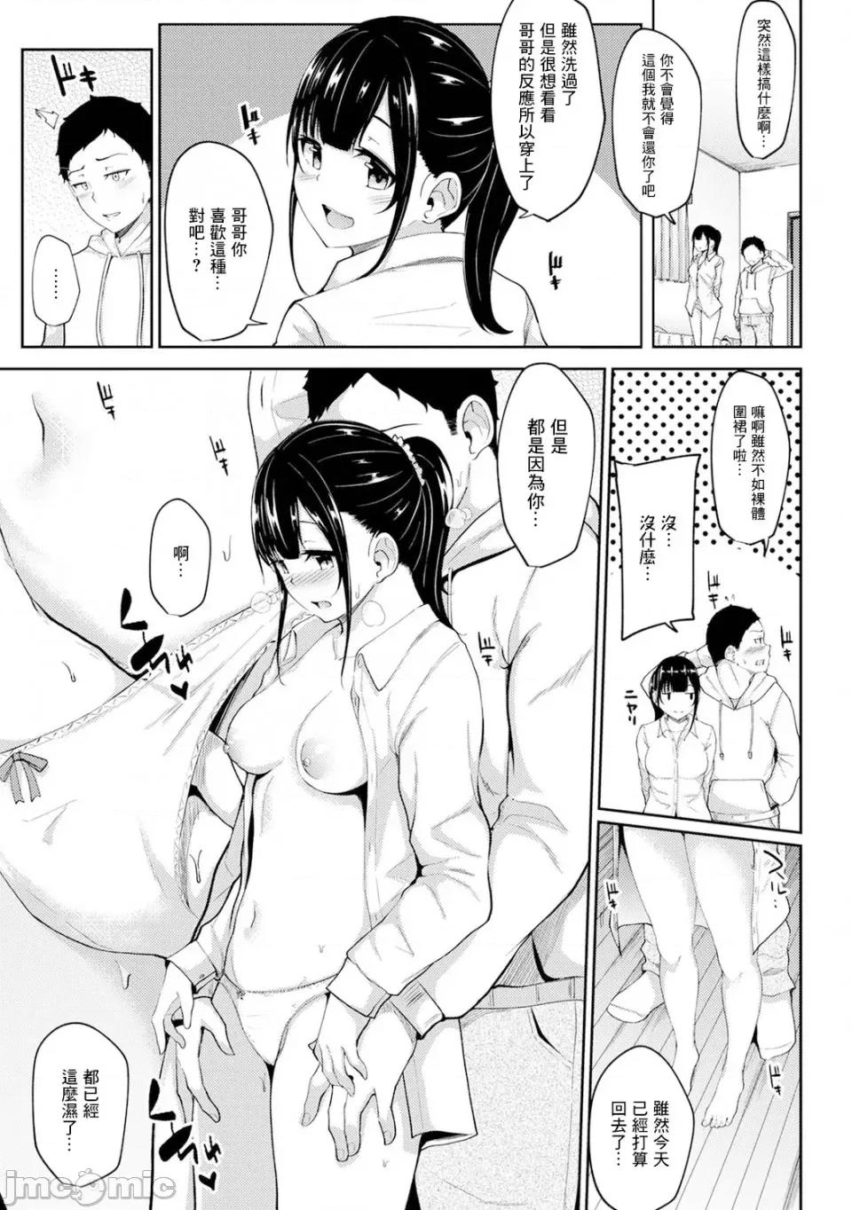 一早起来妹妹就穿着裸体围裙所以我就试着插插看 [由那] 朝起きたら妹が裸エプロン姿だったのでハメてみた 第3话 (アナンガ・ランガ Vol.79) [中国翻译] 第2页