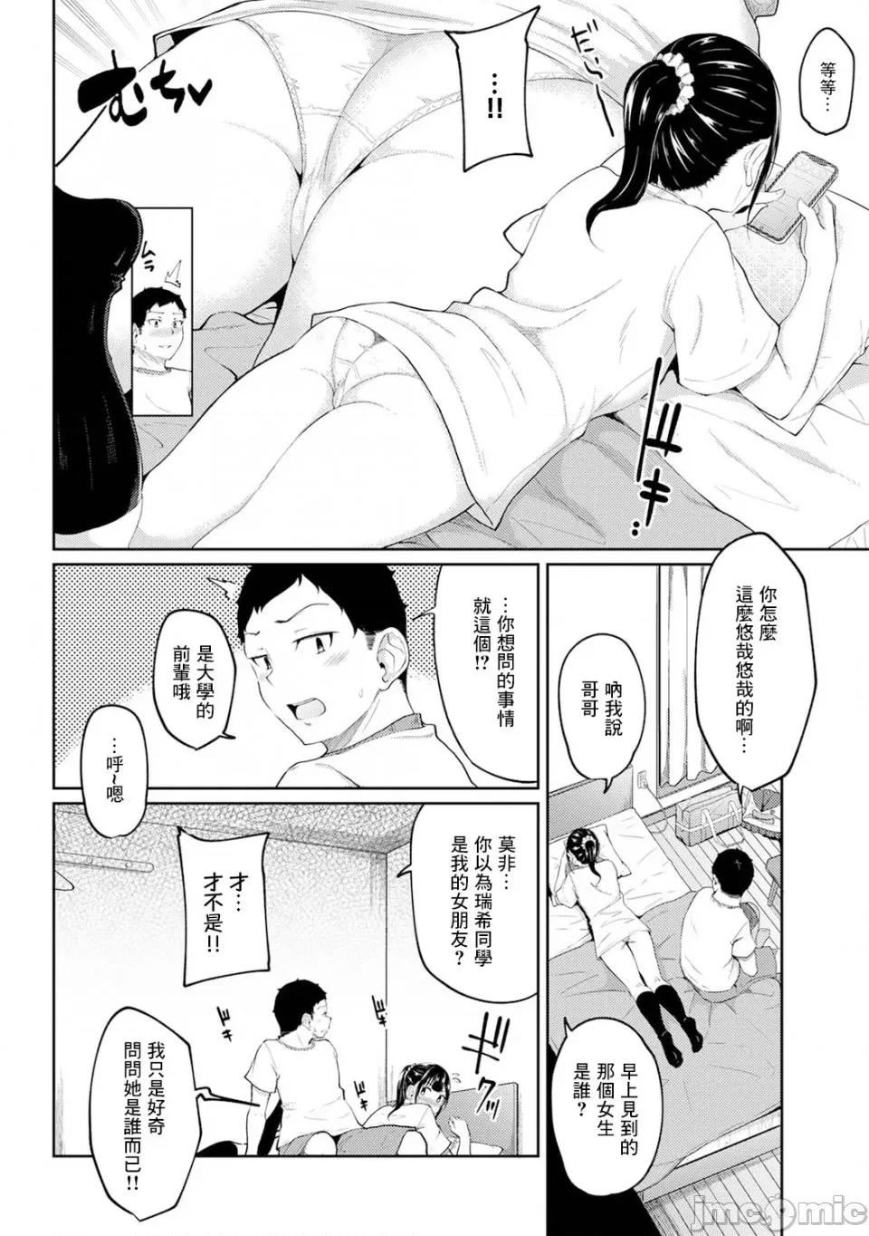 一早起来妹妹就穿着裸体围裙所以我就试着插插看 [由那] 朝起きたら妹が裸エプロン姿だったのでハメてみた 第4话[中国翻译] 第7页