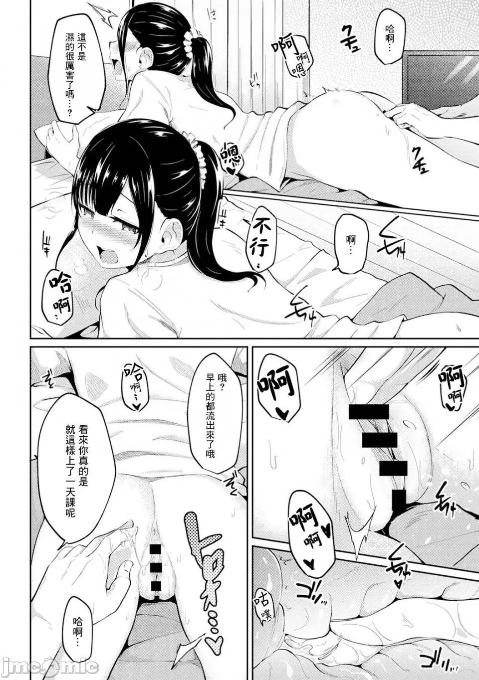 一早起来妹妹就穿着裸体围裙所以我就试着插插看 [由那] 朝起きたら妹が裸エプロン姿だったのでハメてみた 第4话[中国翻译] 第9页