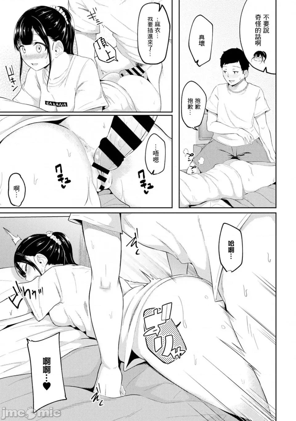一早起来妹妹就穿着裸体围裙所以我就试着插插看 [由那] 朝起きたら妹が裸エプロン姿だったのでハメてみた 第4话[中国翻译] 第10页