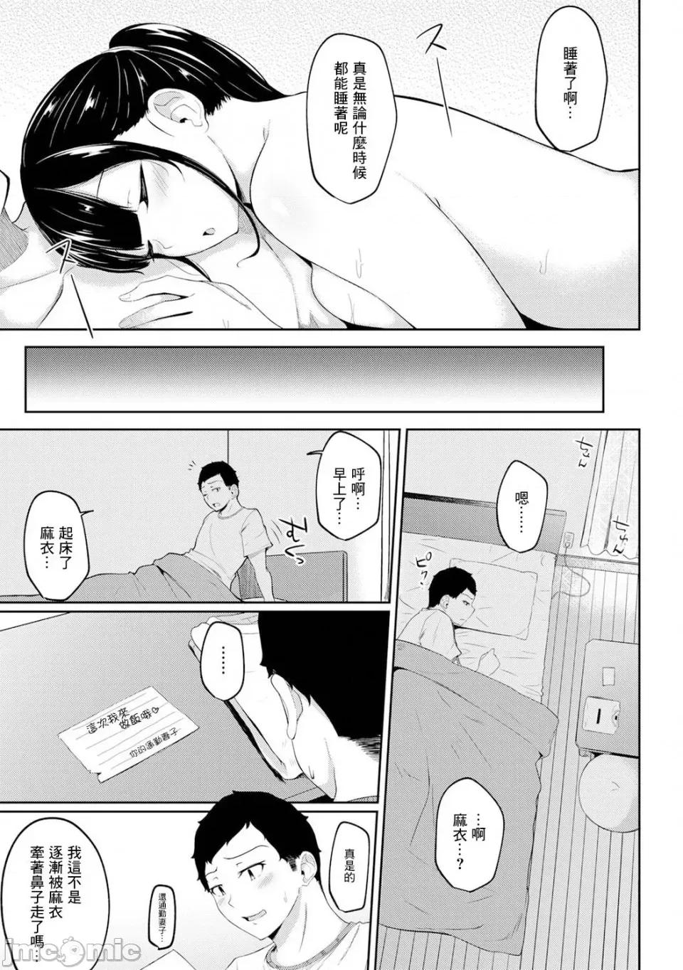 一早起来妹妹就穿着裸体围裙所以我就试着插插看 [由那] 朝起きたら妹が裸エプロン姿だったのでハメてみた 第4话[中国翻译] 第22页