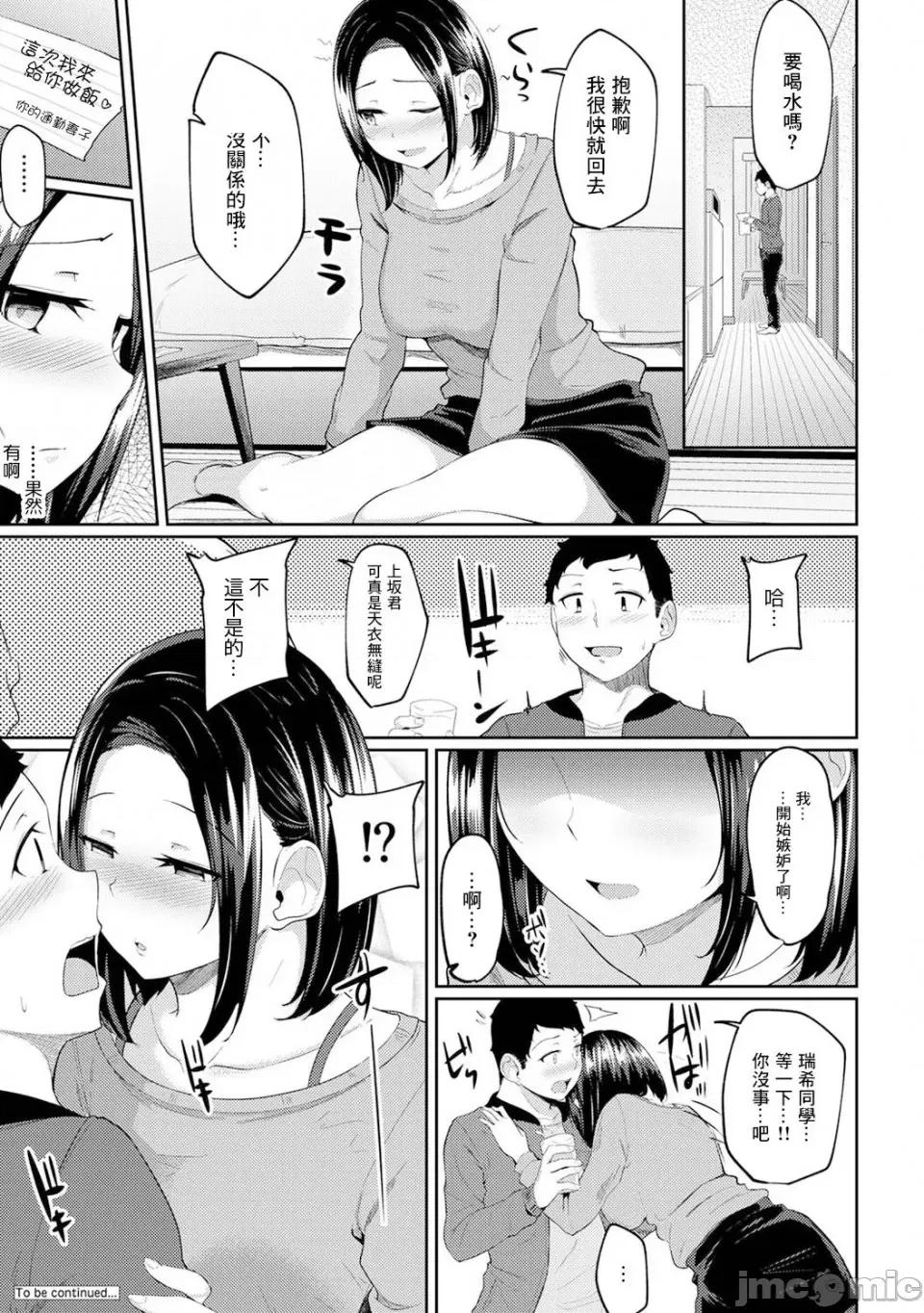 一早起来妹妹就穿着裸体围裙所以我就试着插插看 [由那] 朝起きたら妹が裸エプロン姿だったのでハメてみた 第4话[中国翻译] 第25页