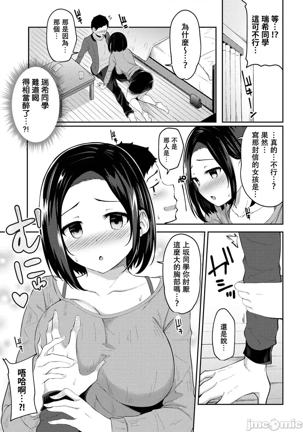 一早起来妹妹就穿着裸体围裙所以我就试着插插看 朝起きたら妹が裸エプロン姿だったのでハメてみた5 第2页