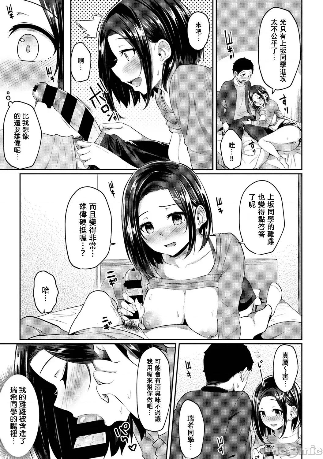 一早起来妹妹就穿着裸体围裙所以我就试着插插看 朝起きたら妹が裸エプロン姿だったのでハメてみた5 第8页