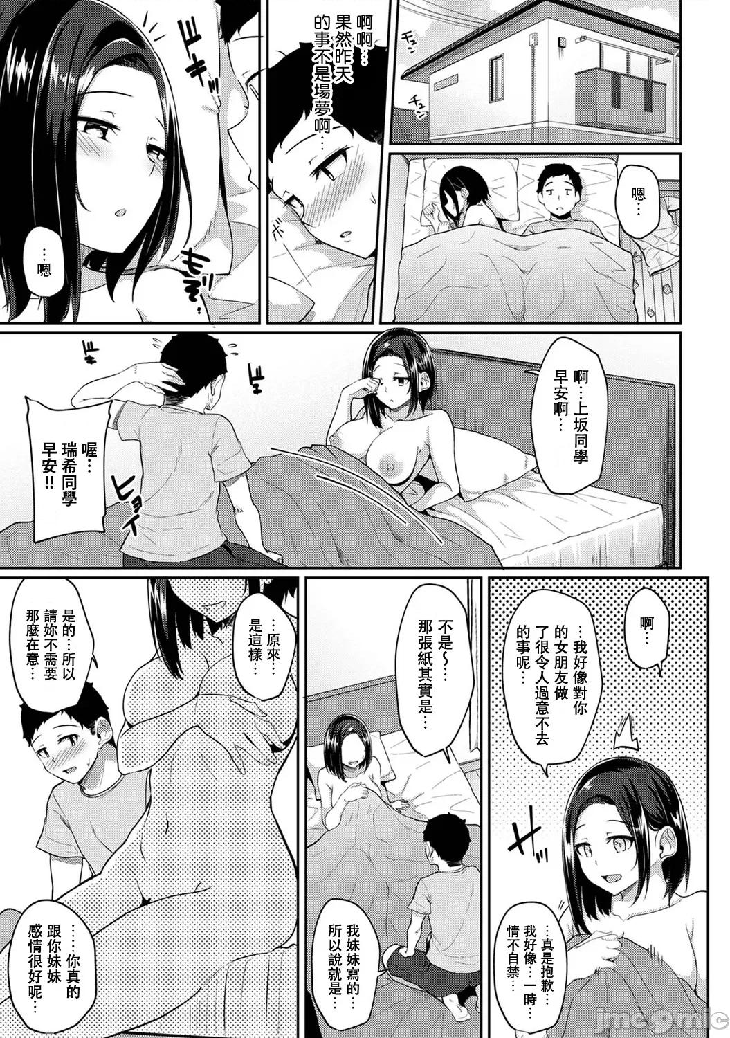 一早起来妹妹就穿着裸体围裙所以我就试着插插看 朝起きたら妹が裸エプロン姿だったのでハメてみた5 第24页