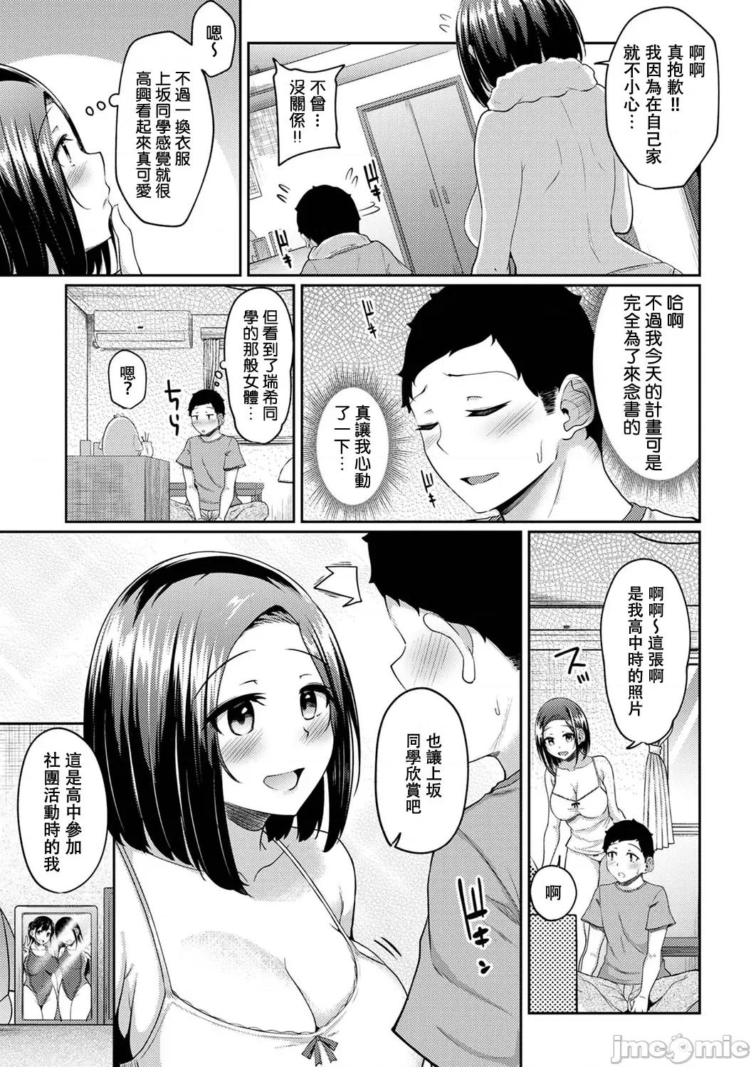 一早起来妹妹就穿着裸体围裙所以我就试着插插看 朝起きたら妹が裸エプロン姿だったのでハメてみた6 第8页