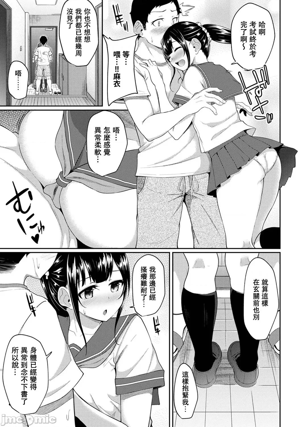 一早起来妹妹就穿着裸体围裙所以我就试着插插看 朝起きたら妹が裸エプロン姿だったのでハメてみた6 第24页