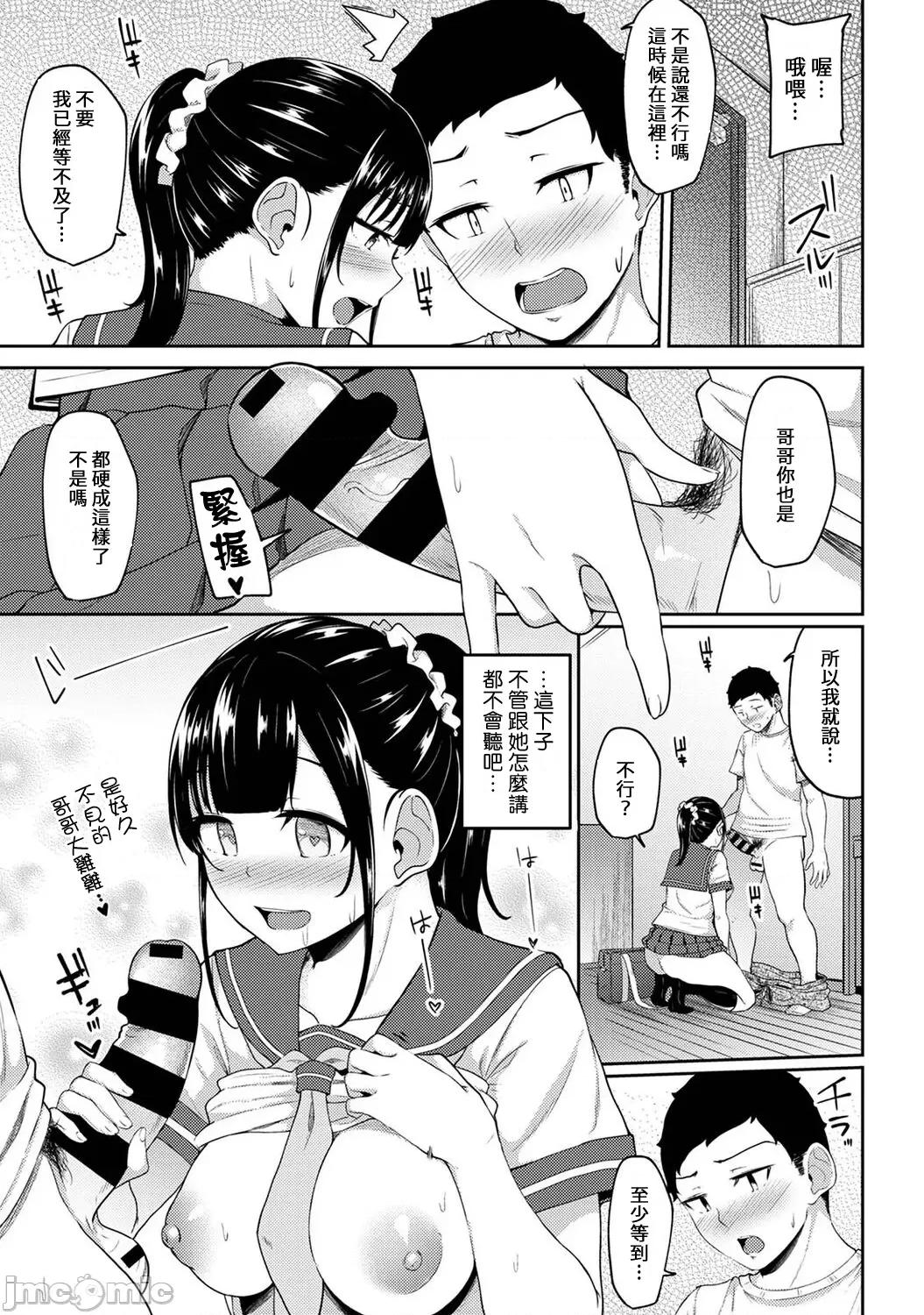 一早起来妹妹就穿着裸体围裙所以我就试着插插看 一早起来妹妹就穿着裸体围裙所以我就试着插插看 7 第2页