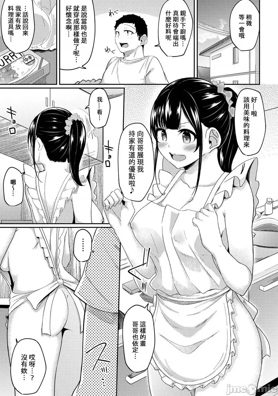 一早起来妹妹就穿着裸体围裙所以我就试着插插看 一早起来妹妹就穿着裸体围裙所以我就试着插插看 8 第2页