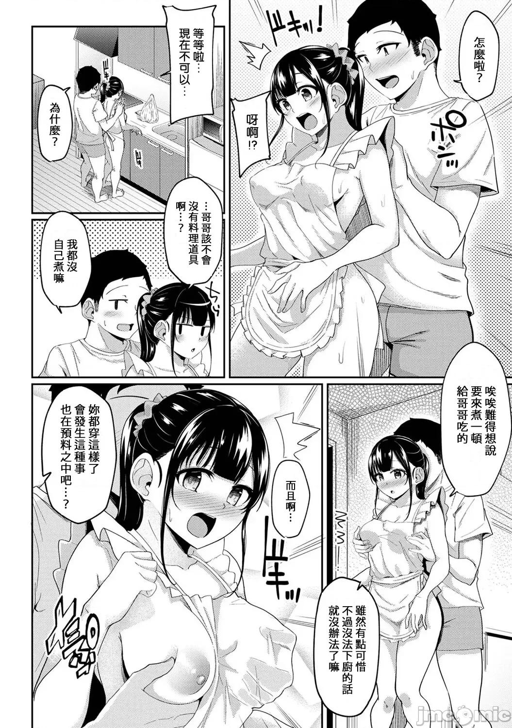 一早起来妹妹就穿着裸体围裙所以我就试着插插看 一早起来妹妹就穿着裸体围裙所以我就试着插插看 8 第3页