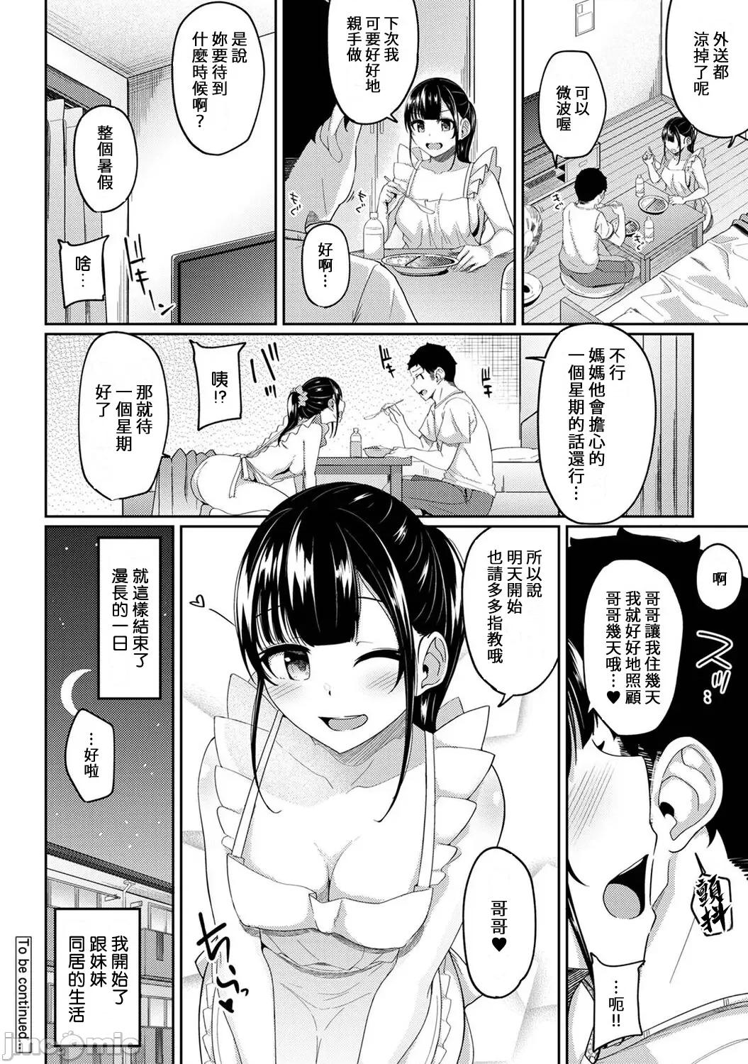 一早起来妹妹就穿着裸体围裙所以我就试着插插看 一早起来妹妹就穿着裸体围裙所以我就试着插插看 8 第25页
