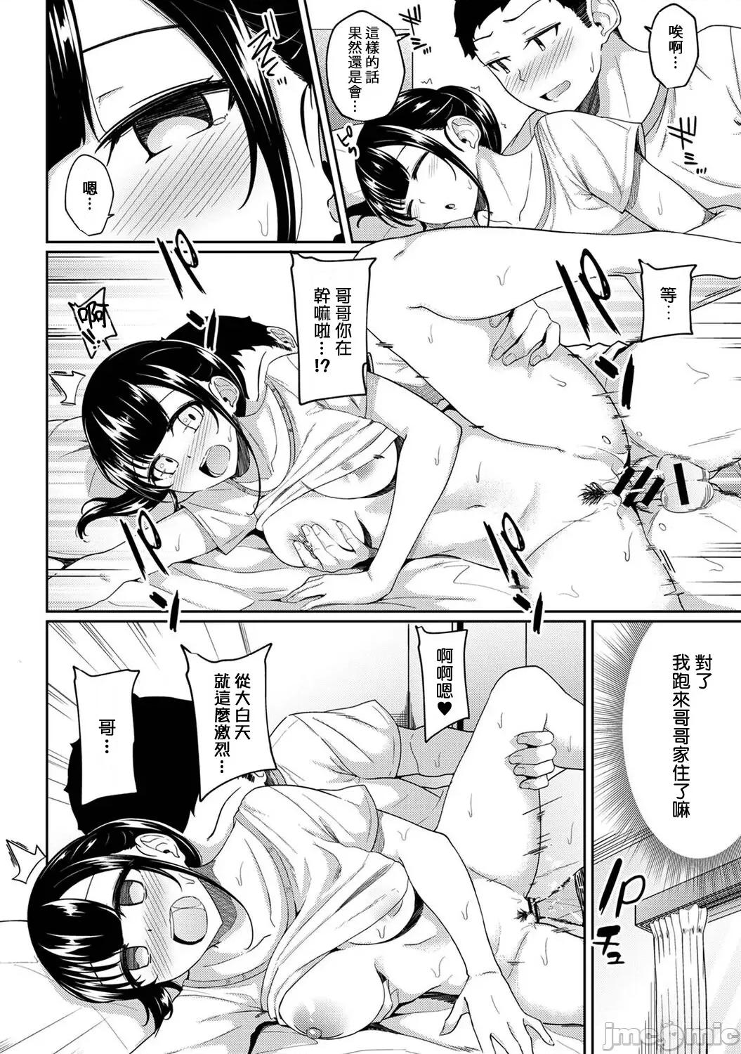 一早起来妹妹就穿着裸体围裙所以我就试着插插看 一早起来妹妹就穿着裸体围裙所以我就试着插插看 9 第3页