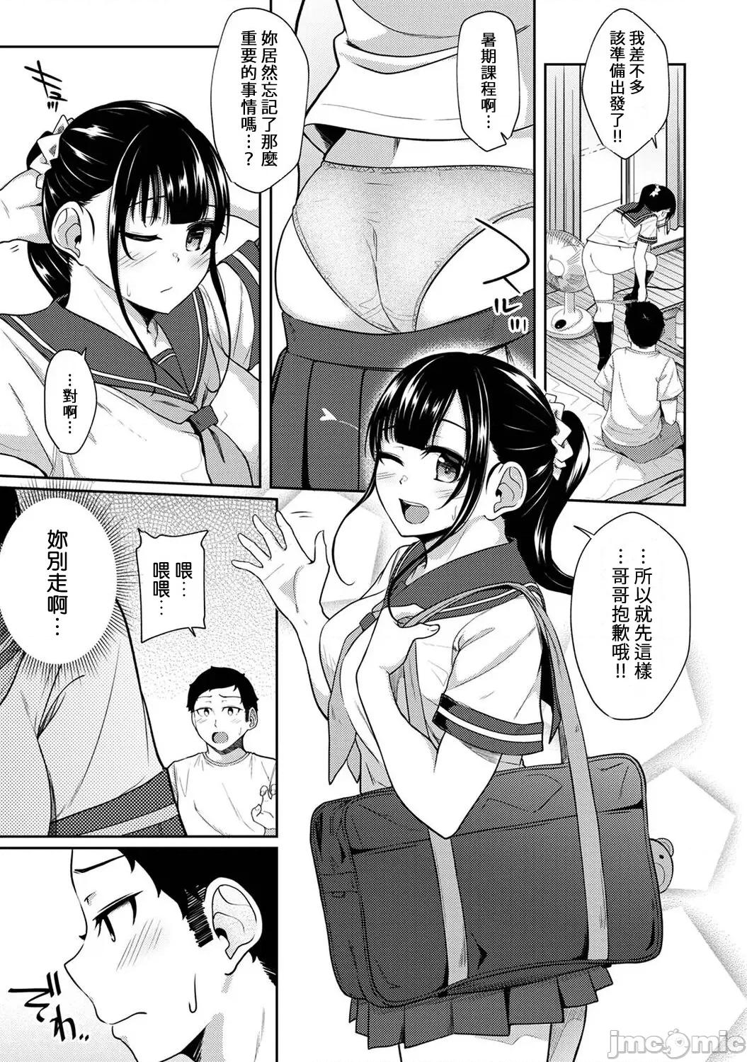 一早起来妹妹就穿着裸体围裙所以我就试着插插看 一早起来妹妹就穿着裸体围裙所以我就试着插插看 10 第2页