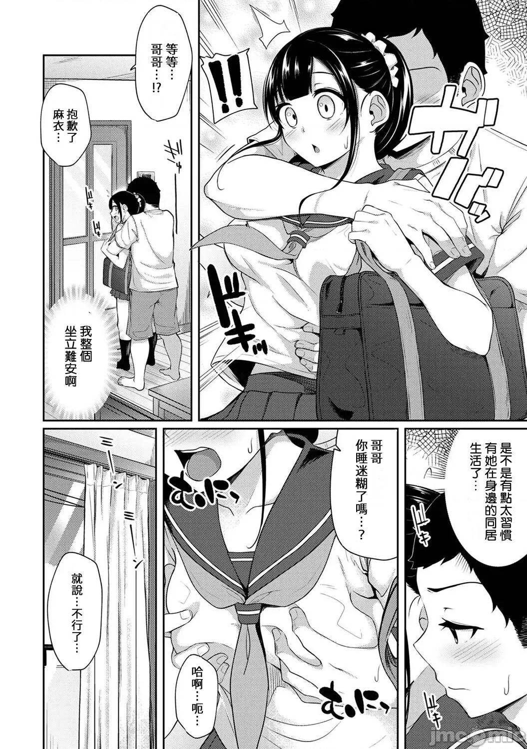 一早起来妹妹就穿着裸体围裙所以我就试着插插看 一早起来妹妹就穿着裸体围裙所以我就试着插插看 10 第3页