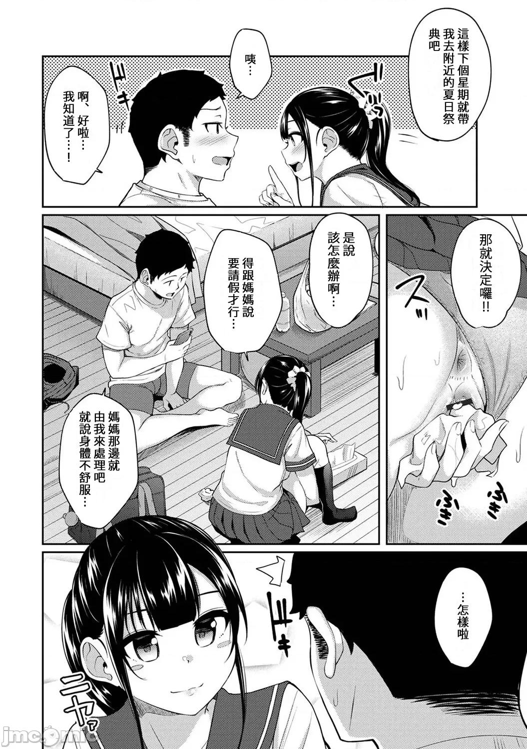 一早起来妹妹就穿着裸体围裙所以我就试着插插看 一早起来妹妹就穿着裸体围裙所以我就试着插插看 10 第9页