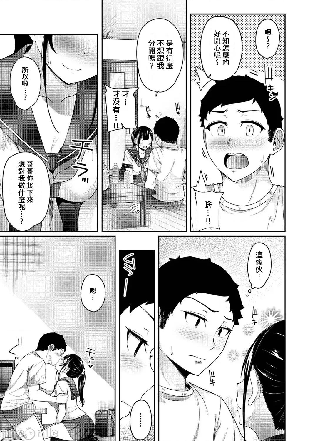 一早起来妹妹就穿着裸体围裙所以我就试着插插看 一早起来妹妹就穿着裸体围裙所以我就试着插插看 10 第10页