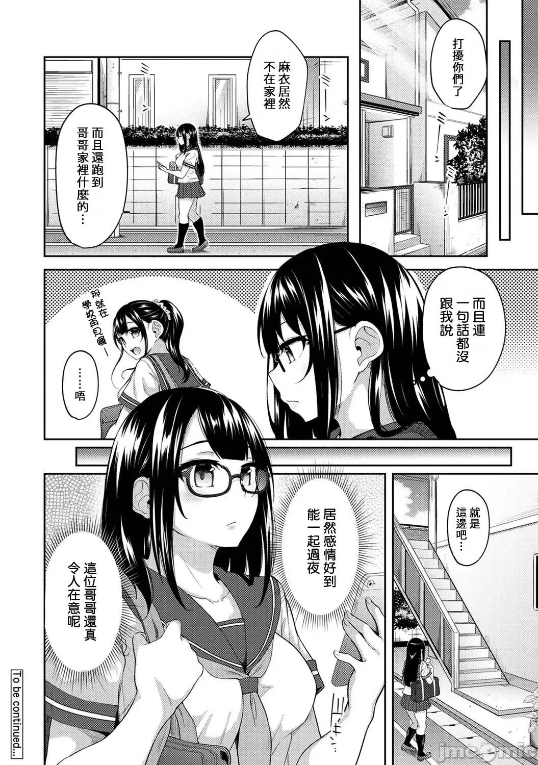 一早起来妹妹就穿着裸体围裙所以我就试着插插看 一早起来妹妹就穿着裸体围裙所以我就试着插插看 10 第25页