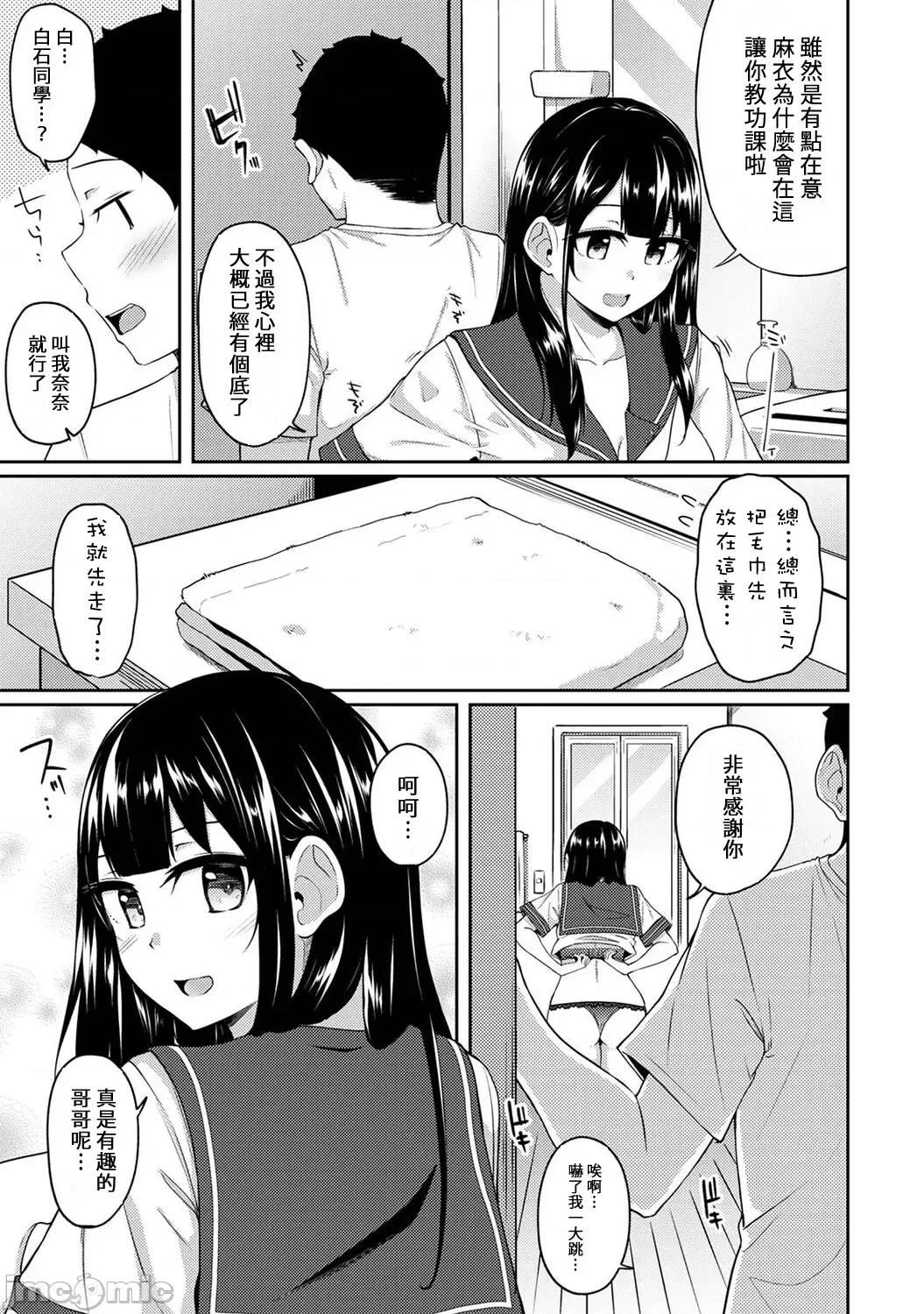 一早起来妹妹就穿着裸体围裙所以我就试着插插看 1219一早起来妹妹就穿着裸体围裙所以我就试着插插看 11 第8页