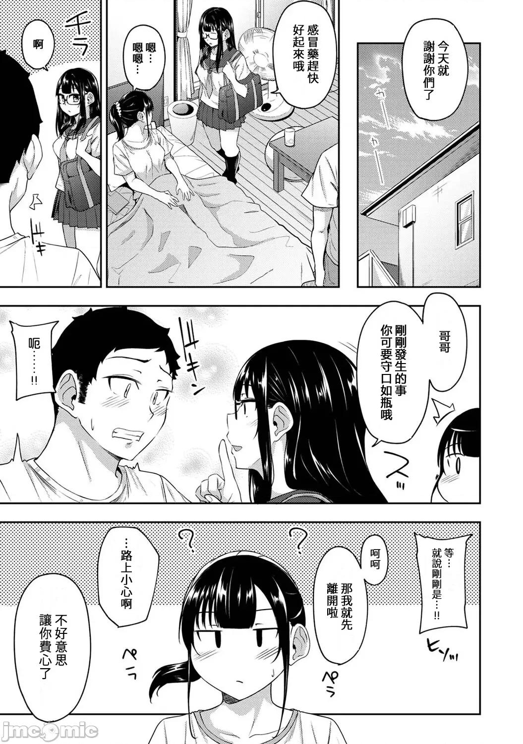 一早起来妹妹就穿着裸体围裙所以我就试着插插看 1219一早起来妹妹就穿着裸体围裙所以我就试着插插看 11 第10页