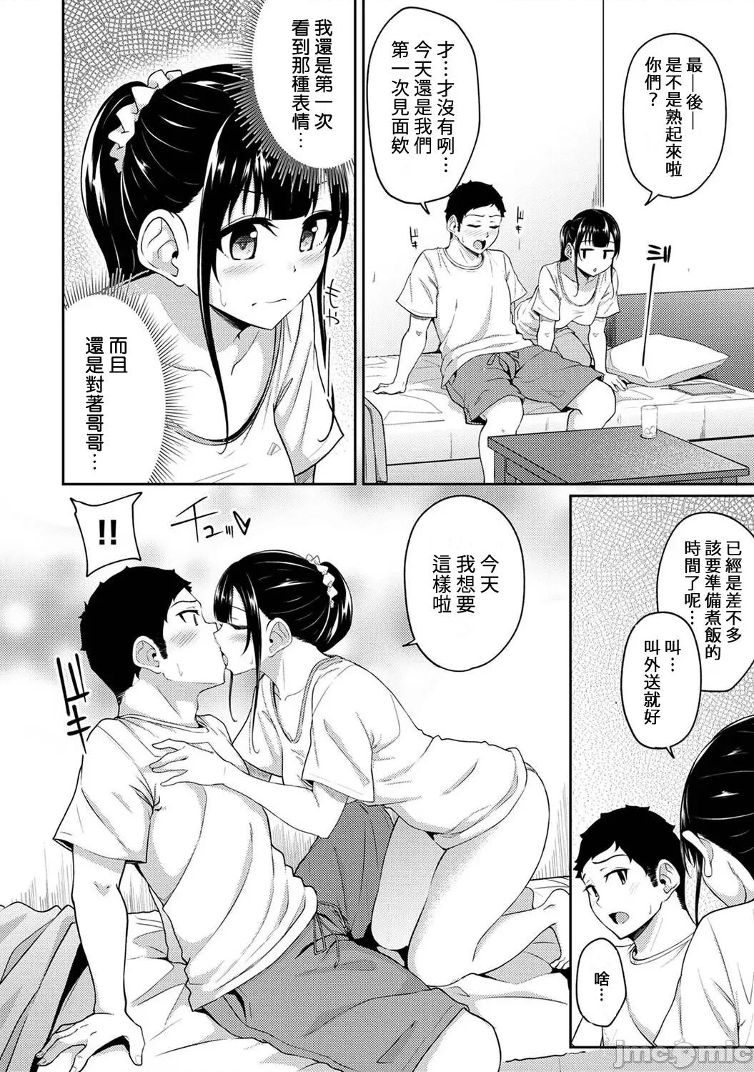 一早起来妹妹就穿着裸体围裙所以我就试着插插看 1219一早起来妹妹就穿着裸体围裙所以我就试着插插看 11 第11页