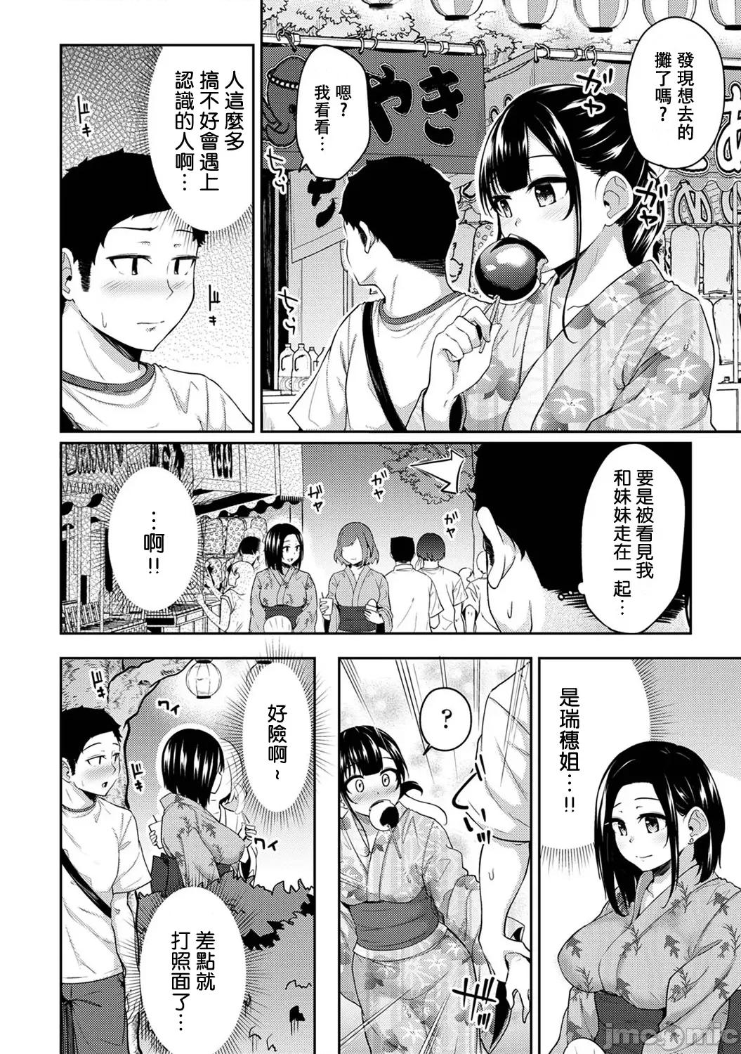 一早起来妹妹就穿着裸体围裙所以我就试着插插看 0116[由那]一早起来妹妹就穿着裸体围裙所以我就试着插插看12 第3页