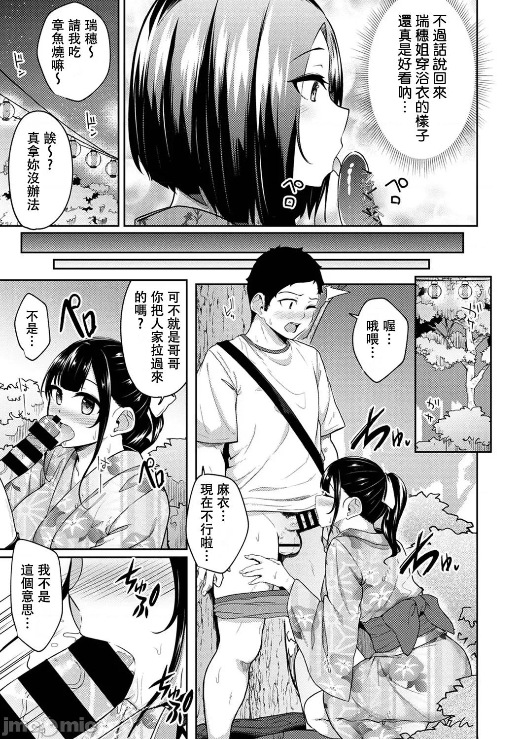 一早起来妹妹就穿着裸体围裙所以我就试着插插看 0116[由那]一早起来妹妹就穿着裸体围裙所以我就试着插插看12 第4页